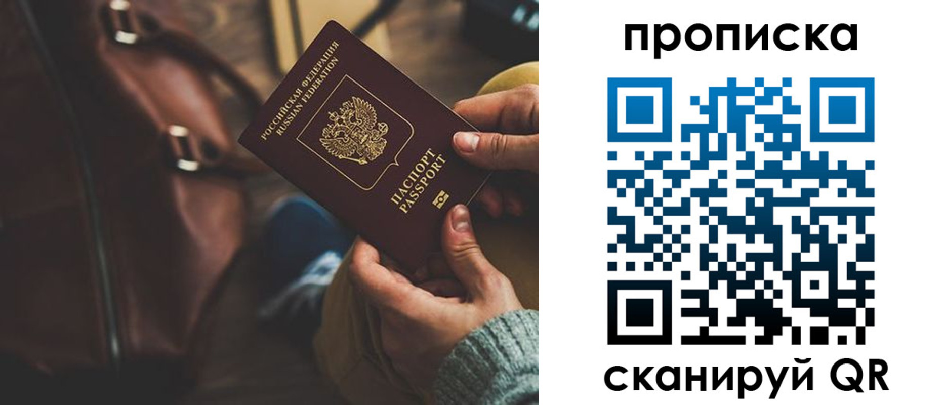 прописка для военкомата в Сухиничи